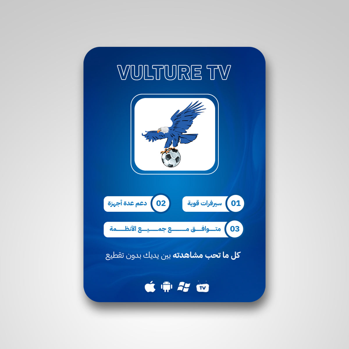 اشتراك فولتشر شهر