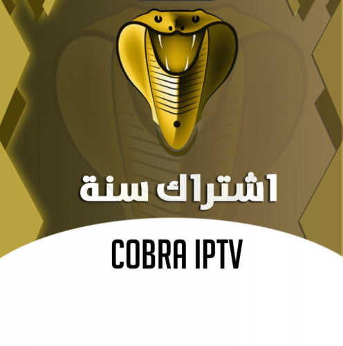 iptv,اشتراك iptv,Smarters,قنوات iptv,أفضل iptv,أفضل iptv,تطبيق iptv,مشاهدة iptv,قائمة iptv,مواقع iptv,cobra iptv
